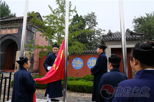泰山道教界举行纪念抗战胜利73周年和平祈祷法会暨升国旗仪式
